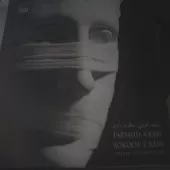 دانلود آهنگ فرشید اعرابی پرواز دانلود آهنگ فرشید اعرابی پرواز