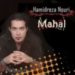 دانلود آهنگ حمید رضا نوری سکوت