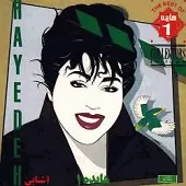 دانلود آهنگ  اومدنت محاله + با متن و بهترین کیفیت