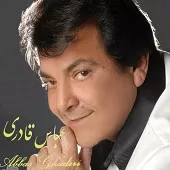 دانلود آهنگ عباس قادری پری دریایی