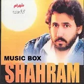 دانلود آهنگ شهرام شب پره Boom Boom دانلود آهنگ شهرام شب پره Boom Boom