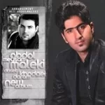 دانلود آهنگ میثم عبدالمالکی تلافی دانلود آهنگ میثم عبدالمالکی تلافی