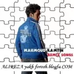 دانلود آهنگ محمود رامتین پریا