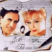 دانلود آهنگ احمد آزاد شبهای کارون