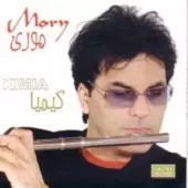 دانلود آهنگ موری خاکسار آشنا دانلود آهنگ موری خاکسار آشنا