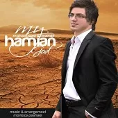 دانلود آهنگ محمد مهدی حامیان دیدی دانلود آهنگ محمد مهدی حامیان دیدی