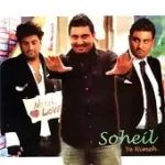 دانلود آهنگ سهیل لحظه