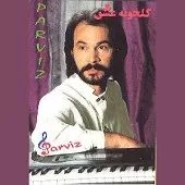 دانلود آهنگ پرویز گلخونهء عشق دانلود آهنگ پرویز گلخونهء عشق