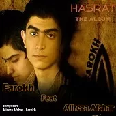 دانلود آهنگ فرخ زخم کاری دانلود آهنگ فرخ زخم کاری