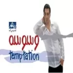 دانلود آهنگ آرمین کلام آخر