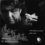 دانلود آهنگ مهدی رفعتی مینای دل