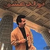 دانلود آهنگ معین با من باش دانلود آهنگ معین با من باش