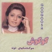 دانلود آهنگ  اون منم + متن و کیفیت عالی