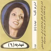 دانلود آهنگ اشتباه کردی دانلود متن ترانه آلبوم + متن و بهترین کیفیت ترانه دانلود آهنگ اشتباه کردی دانلود متن ترانه آلبوم + متن و بهترین کیفیت ترانه