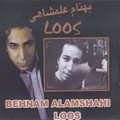 دانلود آهنگ بهنام علمشاهی امشب