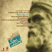 دانلود آهنگ علیرضا قربانی باد و باران (تک نوازی دوتار) دانلود آهنگ علیرضا قربانی باد و باران (تک نوازی دوتار)