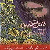 دانلود آهنگ خشایار اعتمادی مثل هیچکس دانلود آهنگ خشایار اعتمادی مثل هیچکس