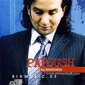 دانلود آهنگ علی مرشدی دم اخر