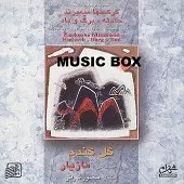 دانلود آهنگ مازیار کرکس ها می میرند1