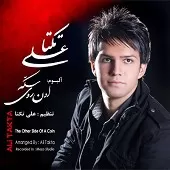 دانلود آهنگ علی تکتا دل دیوونه دانلود آهنگ علی تکتا دل دیوونه