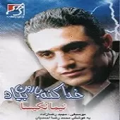 دانلود آهنگ نیما نکیسا عروس بندر دانلود آهنگ نیما نکیسا عروس بندر