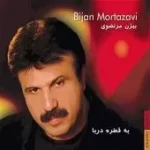 دانلود آهنگ بیژن مرتضوی رنگین کمان دانلود آهنگ بیژن مرتضوی رنگین کمان