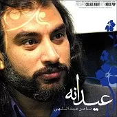 دانلود آهنگ ناصر عبداللهی نارد زیادم دانلود آهنگ ناصر عبداللهی نارد زیادم