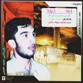 دانلود آهنگ حمید علیمی دل را پریشان یافتم دانلود آهنگ حمید علیمی دل را پریشان یافتم