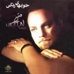 دانلود آهنگ متین بلم رونا