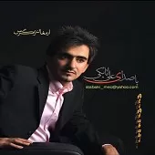 دانلود آهنگ علی اتابکی نگاه ناز دانلود آهنگ علی اتابکی نگاه ناز
