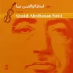 دانلود آهنگ ابوالحسن صبا گفت و گو (آواز دشتی )  آلبوم ویولون استاد دانلود آهنگ ابوالحسن صبا گفت و گو (آواز دشتی )  آلبوم ویولون استاد