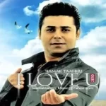 دانلود آهنگ سیامک طاهری قلب عاشق