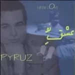 دانلود آهنگ پيروز خونه