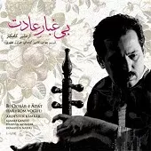 دانلود آهنگ اردشیر کامکار تند باد دانلود آهنگ اردشیر کامکار تند باد