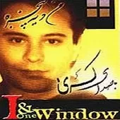 دانلود آهنگ شوق پرواز { کیفیت عالی MP3 } دانلود آهنگ شوق پرواز { کیفیت عالی MP3 }