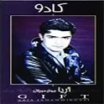 دانلود آهنگ آریا جهان میرزایی بغض