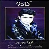 دانلود آهنگ آریا جهان میرزایی بغض