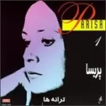 دانلود آهنگ بیا تا گل برافشانیم | متن و کیفیت عالی دانلود آهنگ بیا تا گل برافشانیم | متن و کیفیت عالی