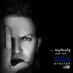 دانلود آهنگ سامان آراسته واسه اینه