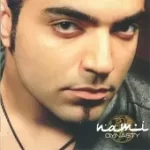 دانلود آهنگ نامی رقص با تنهایی