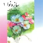 دانلود آهنگ اسدالله ملک شور دانلود آهنگ اسدالله ملک شور