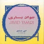 دانلود آهنگ جواد يساری خوشگل دانلود آهنگ جواد يساری خوشگل