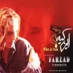 دانلود آهنگ فرزاد فرومند اسم تو دانلود آهنگ فرزاد فرومند اسم تو