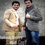 دانلود آهنگ گروه برادران نخاولی آخرین نفس دانلود آهنگ گروه برادران نخاولی آخرین نفس