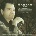 دانلود آهنگ فرامرز قاسمی همیشه عاشق