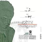 دانلود آهنگ فرهنگ شریف ابو عطا1 دانلود آهنگ فرهنگ شریف ابو عطا1