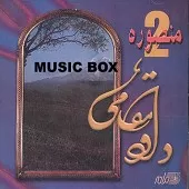 دانلود آهنگ داوود مقامی منصوره دانلود آهنگ داوود مقامی منصوره