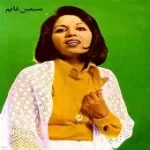 دانلود آهنگ  گلهای اطلسی { با دو کیفیت 320 و 128 }