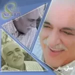 دانلود آهنگ  گل سیب | متن و کیفیت عالی