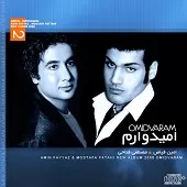 دانلود آهنگ امین فیاض بازم دلم گرفته (همراهی عماد آرام) دانلود آهنگ امین فیاض بازم دلم گرفته (همراهی عماد آرام)